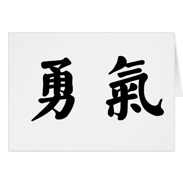 Symbole chinois pour le courage (Devant horizontal)