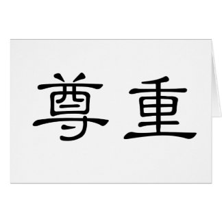 Symbole chinois pour le respect