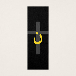 Symbole chrétien Nazaréen Solidarité Croix Décor
