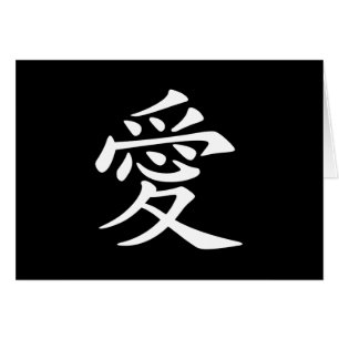 Symbole d'amour chinois blanc