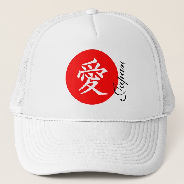 Symbole de l'amour casquette japonais (Devant)