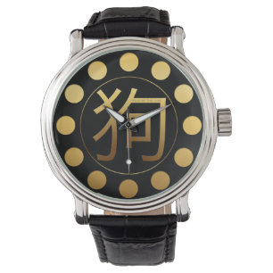 Symbole d'or Chien Nouvel An Chinois 2018 Montre