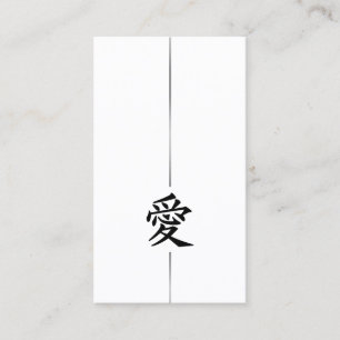 SYMBOLE japonais D'AMOUR Kanji Carte de visite