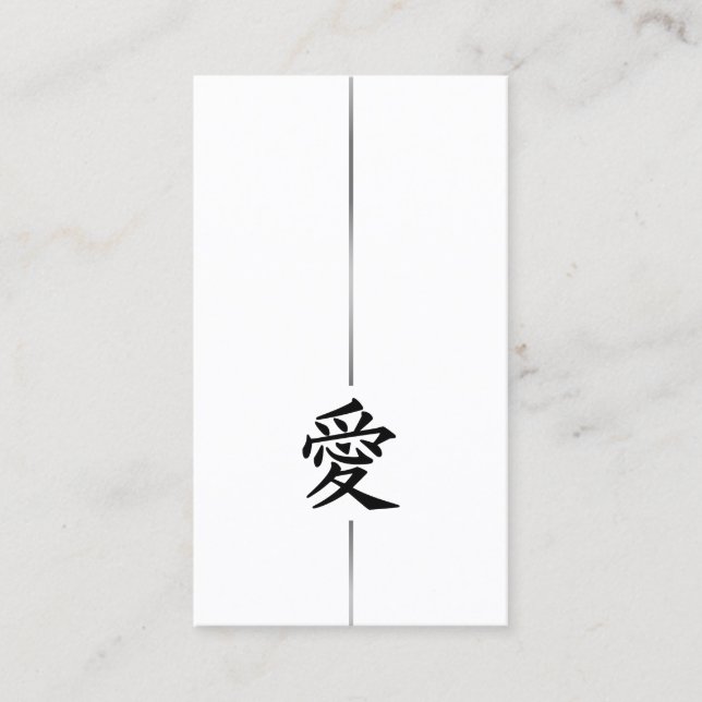 SYMBOLE japonais D'AMOUR Kanji Carte de visite (Devant)