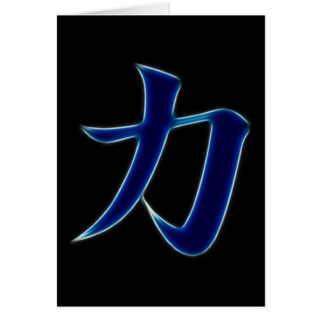 Symbole japonais de kanji de force (Devant)