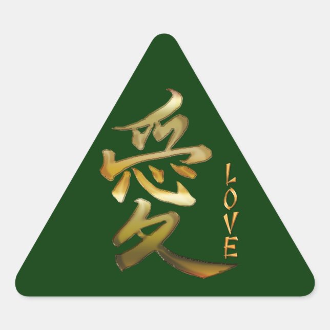 Symbole japonais KANJI pour Love Sticker Series (Devant)