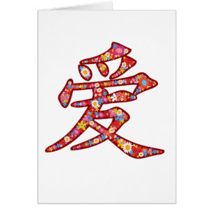 Symbole Kanji chinois Love Ai Spring Fleurs Logo