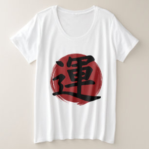Symbole Kanji de chance Calligraphie japonaise
