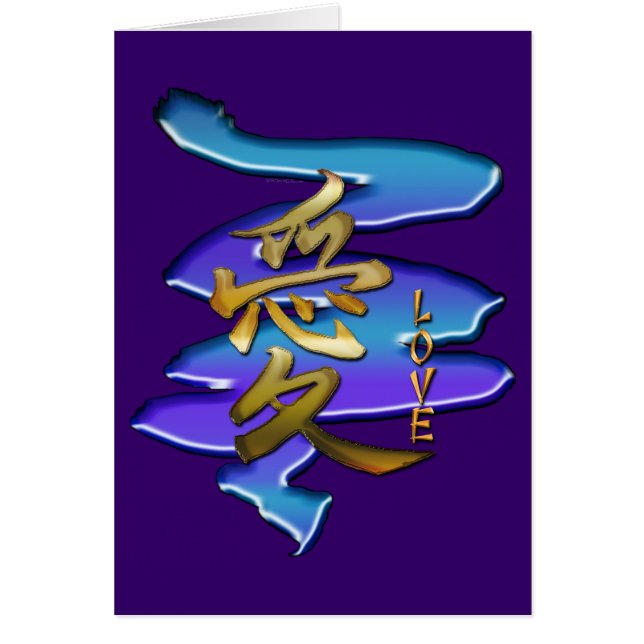 SYMBOLE KANJI POUR LA Série LOVE (Devant)