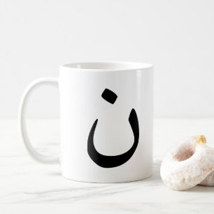 Symbole nazaréen Solidarité Croix chrétienne Mug