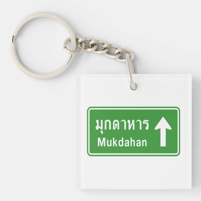 Symbole routier de Mukdahan ⚠ Thaïlande ⚠ (Devant)