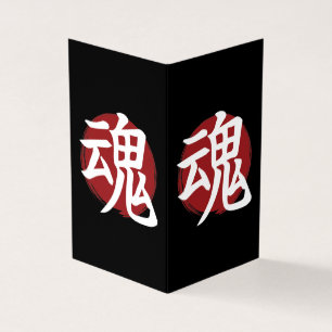 SYMBOLE SOL Kanji Calligraphie japonaise