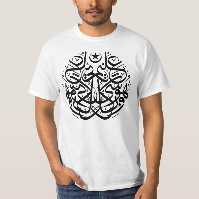 Symmetrie in arabischer thuluth Kalligraphie T-Shirt (Vorderseite)