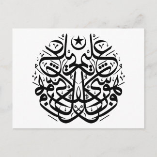 Symmetrie in arabischer Thulutkalligrafie Postkarte
