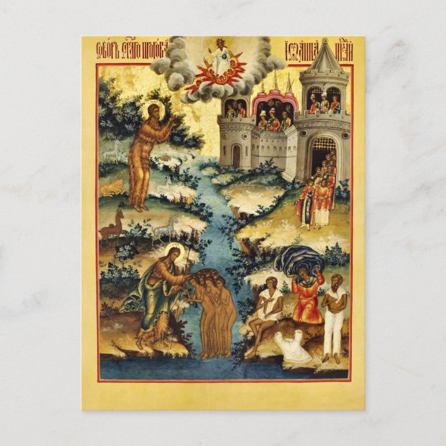 Synaxis des hl. Johannes des Vorläufers Orthodoxe  Postkarte (Vorderseite)