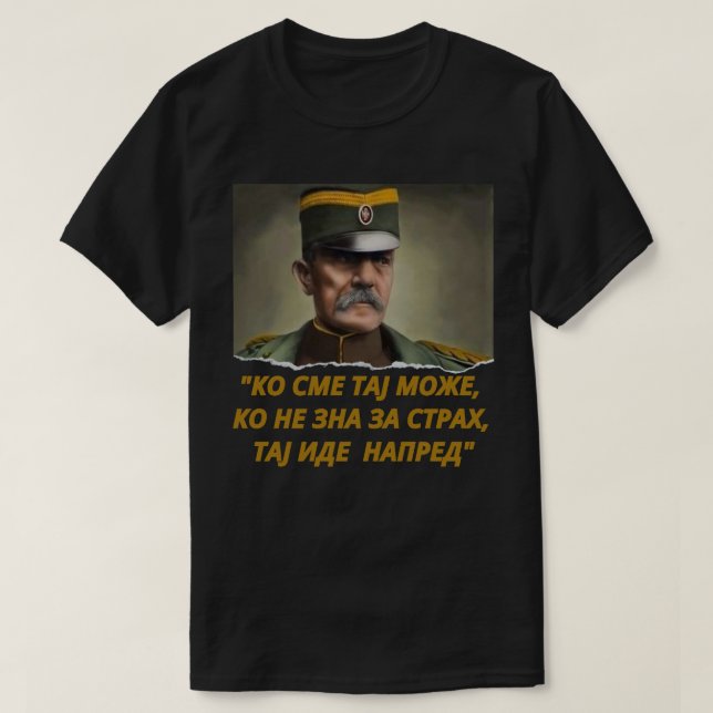 T-shirt Ж и в о ј н и М и  ш (Design devant)