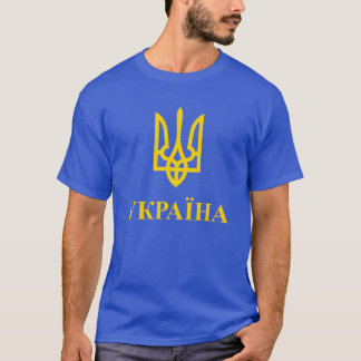 T-shirt У к р а ї н а Ukraine