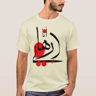 T-SHIRT أناإرهابي