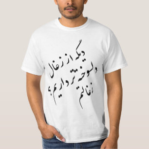 T-SHIRT دیگهاززغالدلسوختهترداریم ? زغالتم