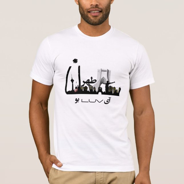 T-shirt شهرمنتهران - ma ville, Téhéran (Devant)