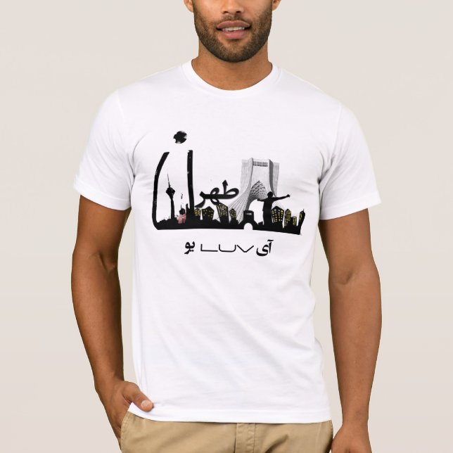T-shirt شهرمنتهران - ma ville, Téhéran (Devant)