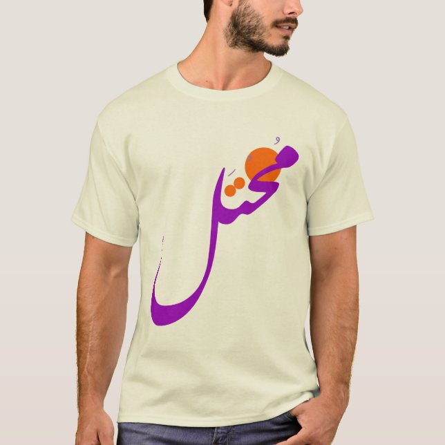 T-SHIRT مُختَلٌّ (Devant)
