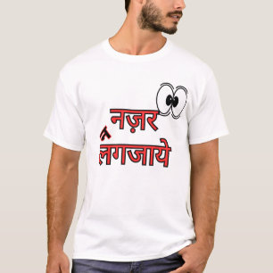 T-shirt न ज़ र न ल ये ग जा Fun Design