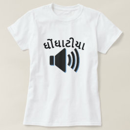 T-shirt ઘોં ટી યા, bruyant dans le Gujarati, haut-parleur