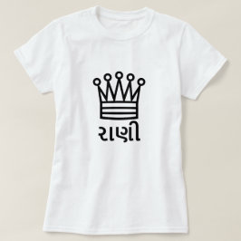 T-shirt રા ણી, Reine du Gujarati, Reine des échecs, Couron