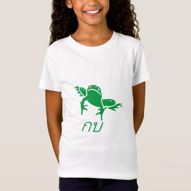 T-Shirt ก บ grenouille en thaï (Devant)