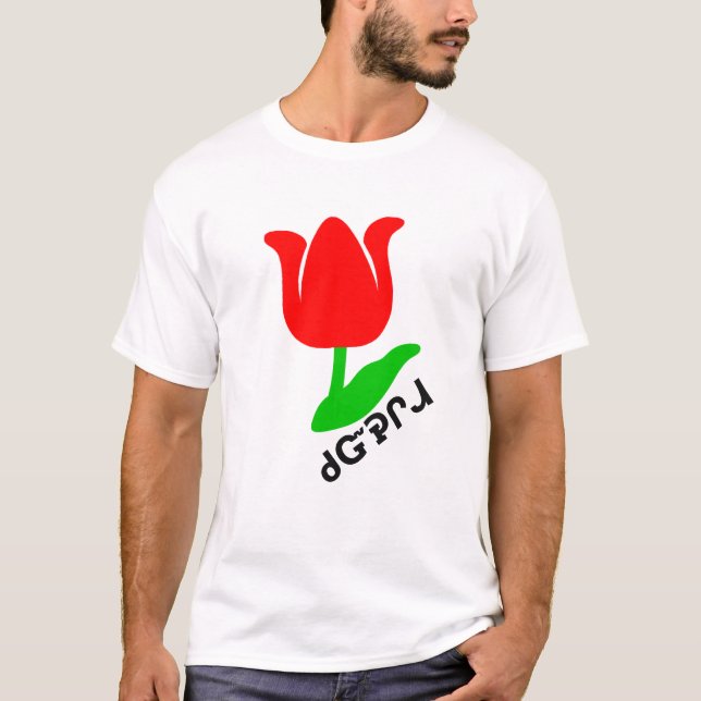 T-shirt Ꮷ Ᏻ Ꭾ Ꮧ - Tulipe à Cherokee (Devant)