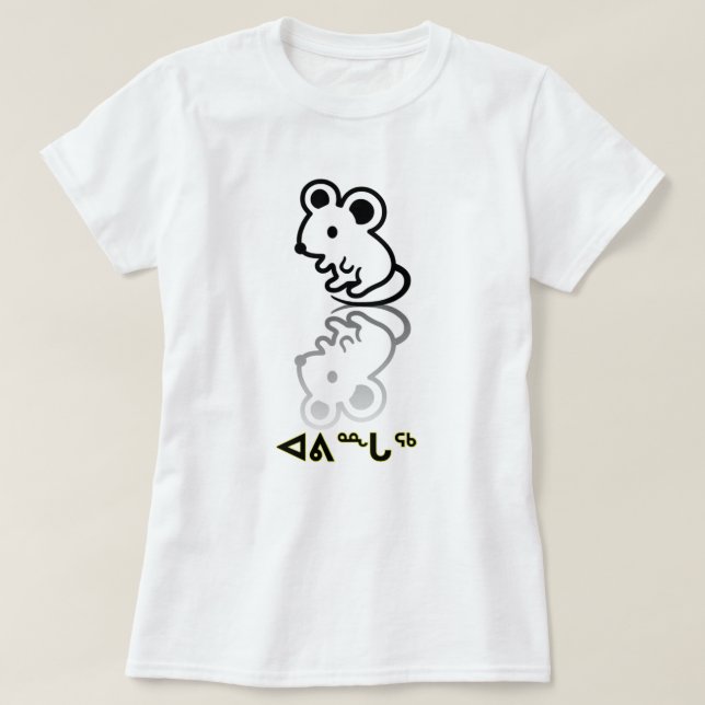T-shirt ᙵ - souris en inuktitut (Design devant)