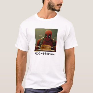 T-SHIRT パンケーキを食べる人