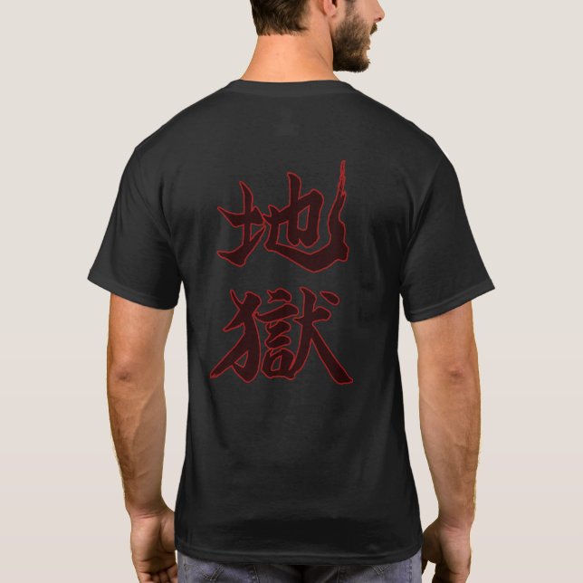 T-shirt 地獄 Hell Japanese Calligraphy (Dos)