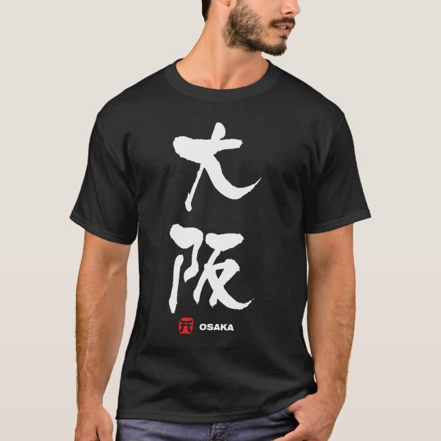 T-shirt 大阪, kanji de Japonais d'Osaka (Devant)