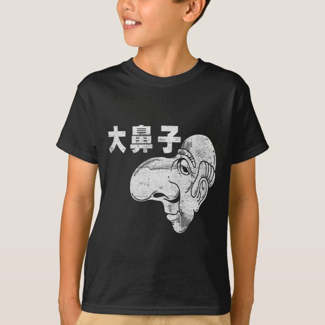 T-shirt 大鼻子 - DA BiZi - grand nez (Devant)