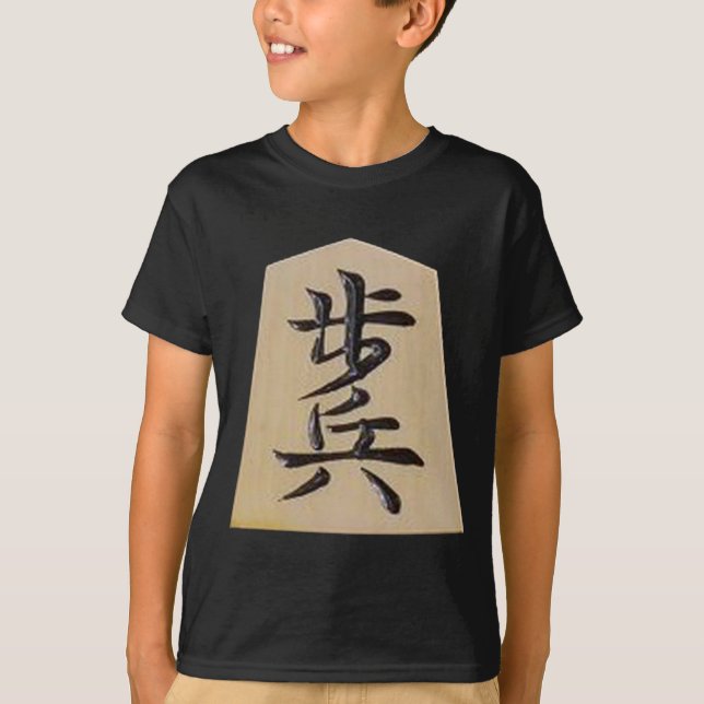 T-SHIRT 将棋ー　表ー歩＋裏ーと (Devant)