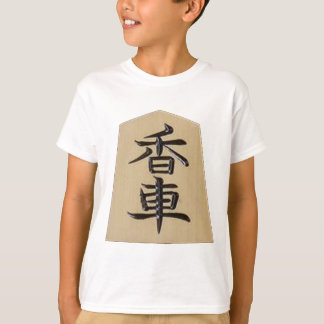 T-SHIRT 将棋　の駒　香