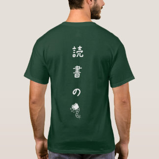 T-SHIRT 居心地良き