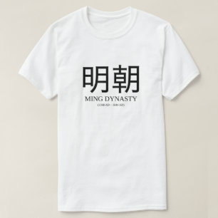 T-shirt 明朝 - dynastie de Ming