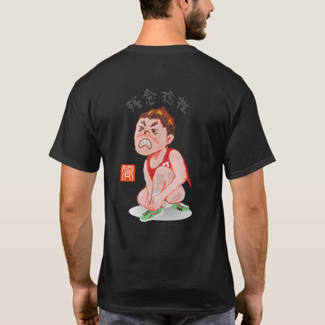 T-SHIRT 残念捻挫（ザンネンネンザ） (Dos)