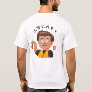 T-SHIRT 流石に逃すさ(サスガニニガスサ)