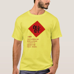 T-shirt 祝 壽 Cantonais 歌 Chanson d'anniversaire