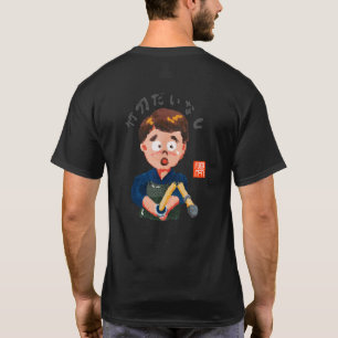 T-SHIRT 竹刀だいなし（シナイダイナシ）