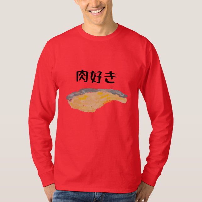 T-SHIRT 肉好き (Devant)