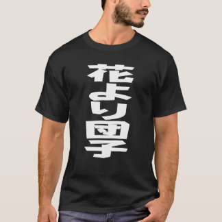 T-shirt 花より団子 Hana yori dango Japanese idiom White Writing
