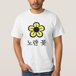 T-shirt 노 란 꽃, fleur jaune en coréen