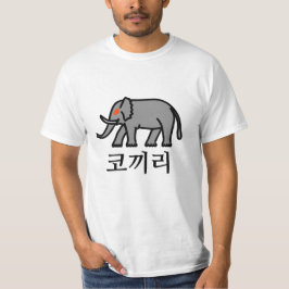T-shirt 코 끼 리, Eléphant en coréen