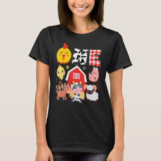 T-shirt 1ère fête d'anniversaire Un an Vieux thème de la f