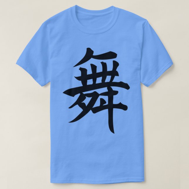 T-shirt 323 Bu Dance Relaxante Japonaise Calligraphie Art (Design devant)